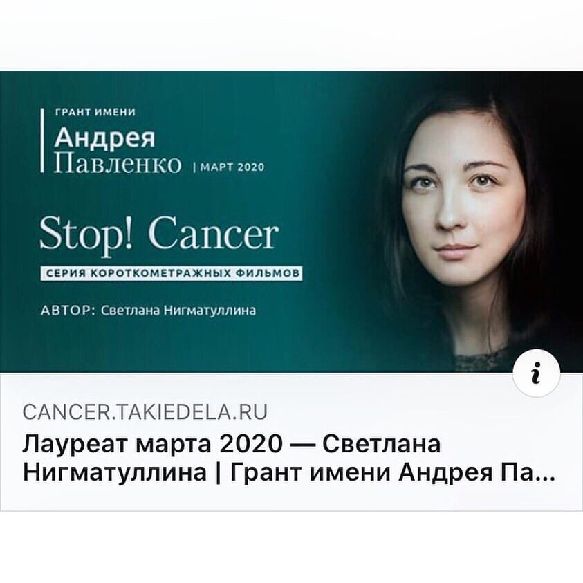 Мы выиграли грант Андрея Павленко!