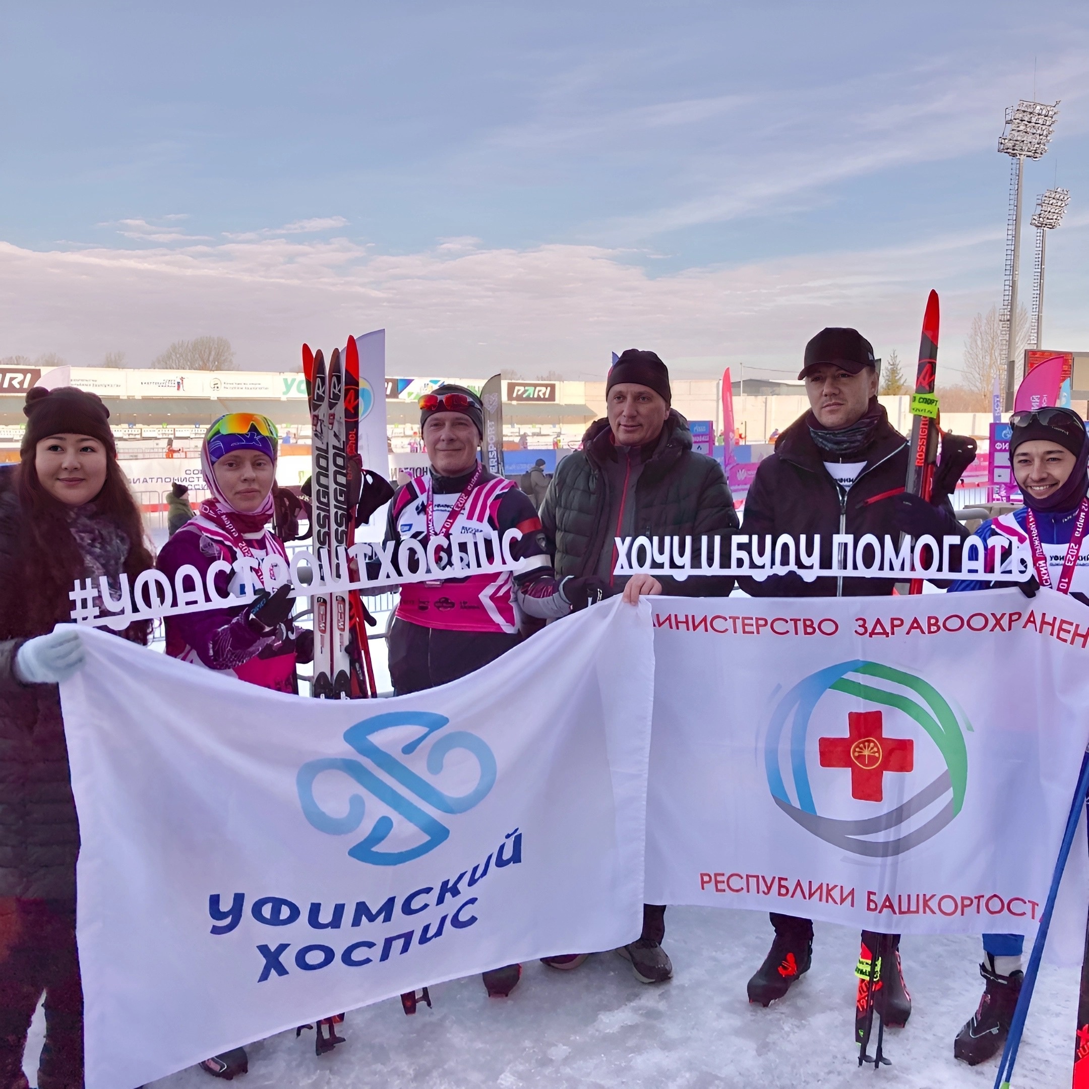 Стань благобегуном и помоги хоспису на Уфимском лыжном марафоне 17 марта!