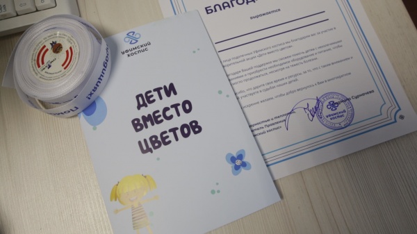 Дети вместо цветов: в 24 школах Башкирии отказались дарить 1 сентября дорогостоящие букеты учителям