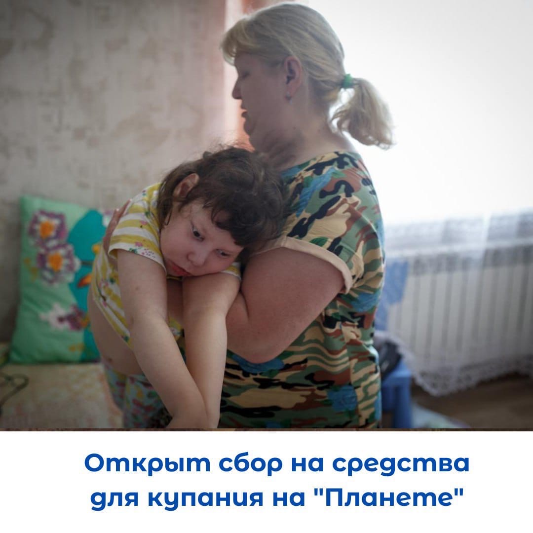 Открыт сбор на "Планете"