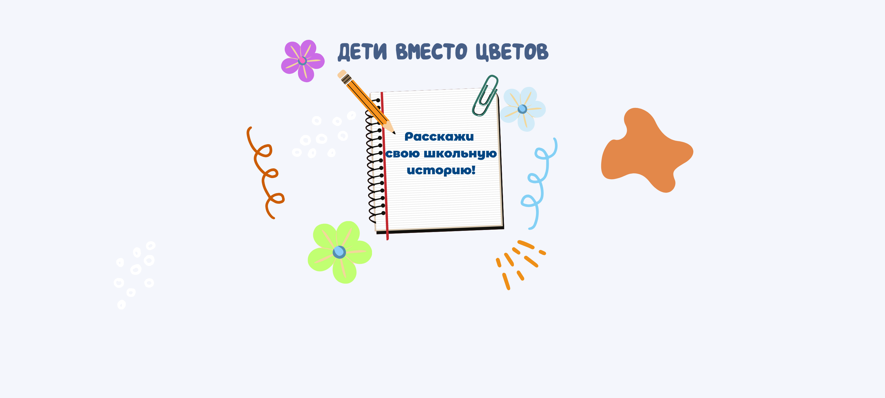 Школьные истории ДВЦ
