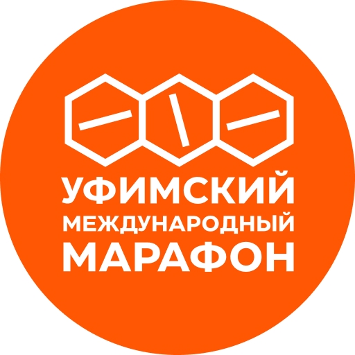 Стань благобегуном на Уфимском международном марафоне Стань благобегуном на Уфимском международном марафоне