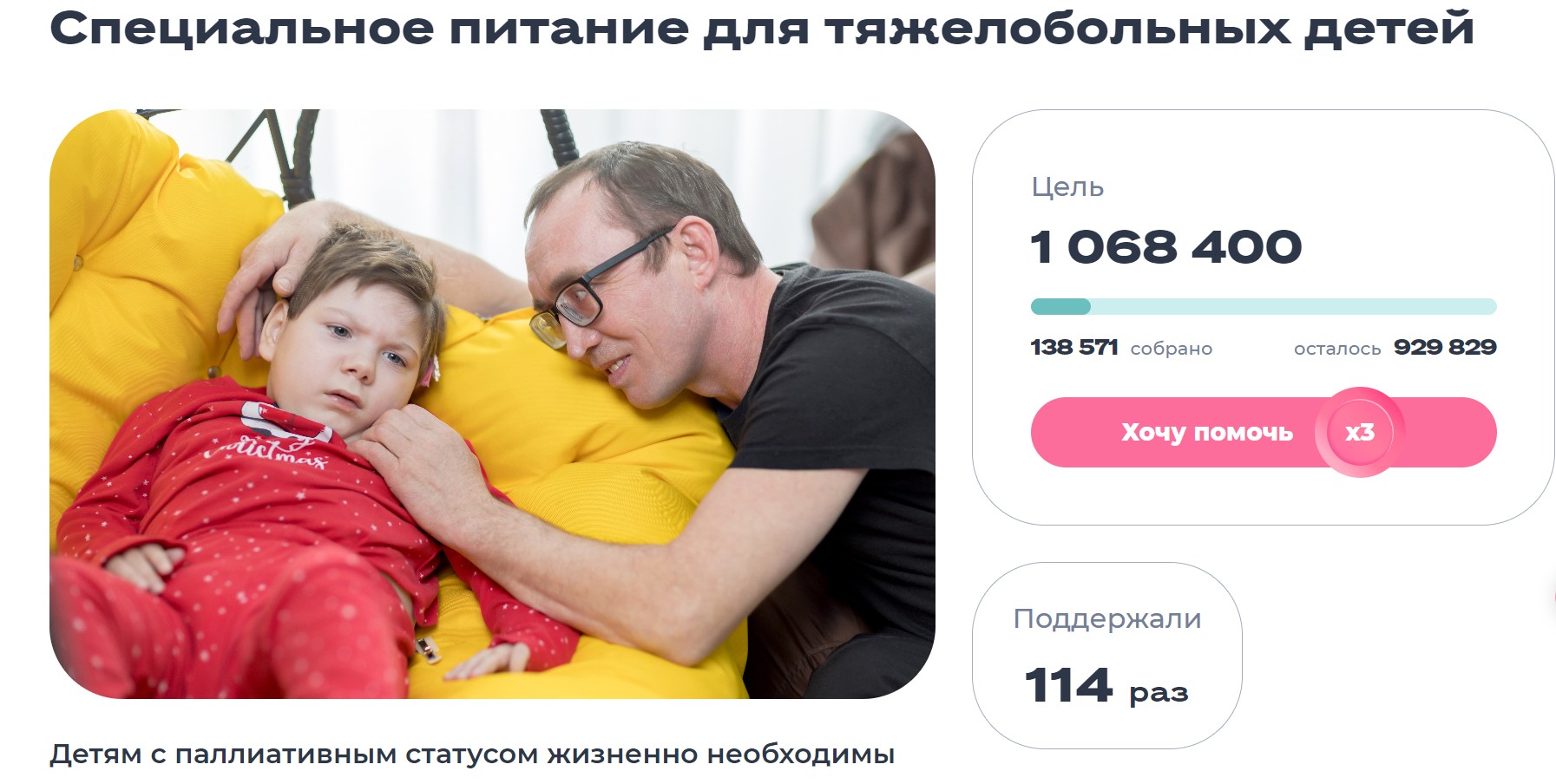 Забег «Совкомбанк про добро»: беги в Москве, поддерживай Уфимский хоспис!