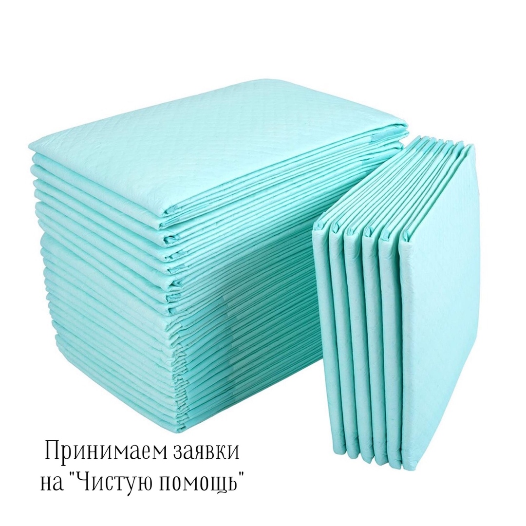 Принимаем заявки на «Чистую помощь»