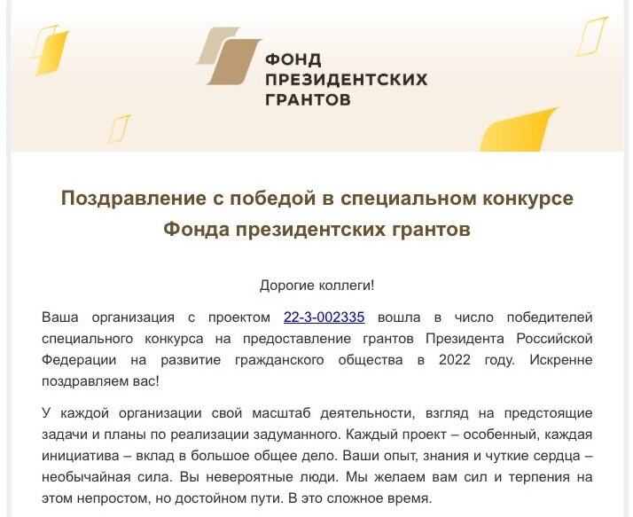 Проект «Выездная детская служба Уфимского хосписа» стал победителем спецконкурса Фонда президентских грантов