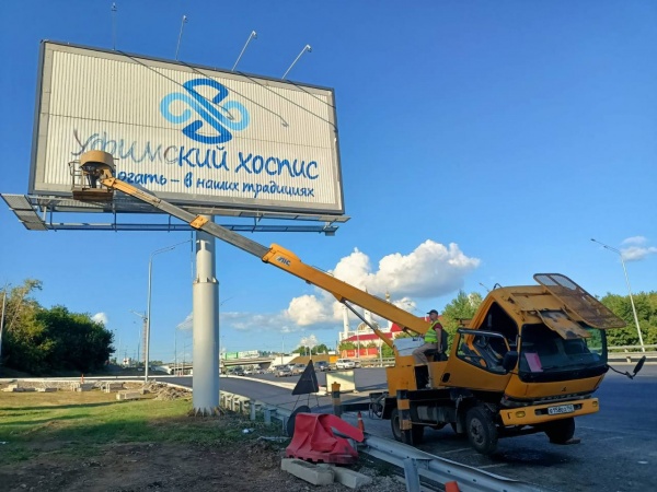 Граффити, посвященное Уфимскому хоспису, на главной городской артерии 